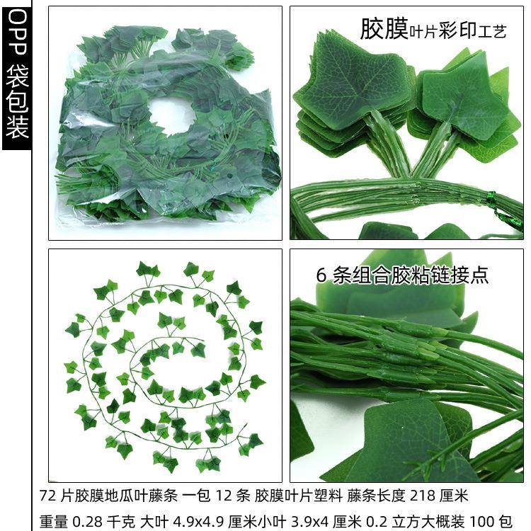 仿真藤条装饰塑料常青吊顶装饰藤蔓80片地瓜绿萝葡萄叶子管道缠绕