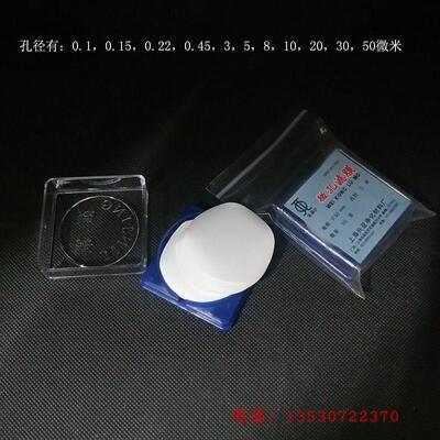 微孔滤膜50mm0.1 0.22 0.45um 1 3 5 10微米 水系膜MCE混合纤维素