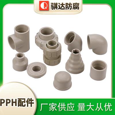 PPH对焊聚丙烯各类配件管道用对焊三通20-225