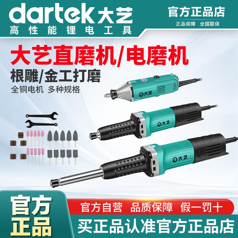 电磨头玉石雕刻石头模具手工打磨机电动小型抛光工具直磨机