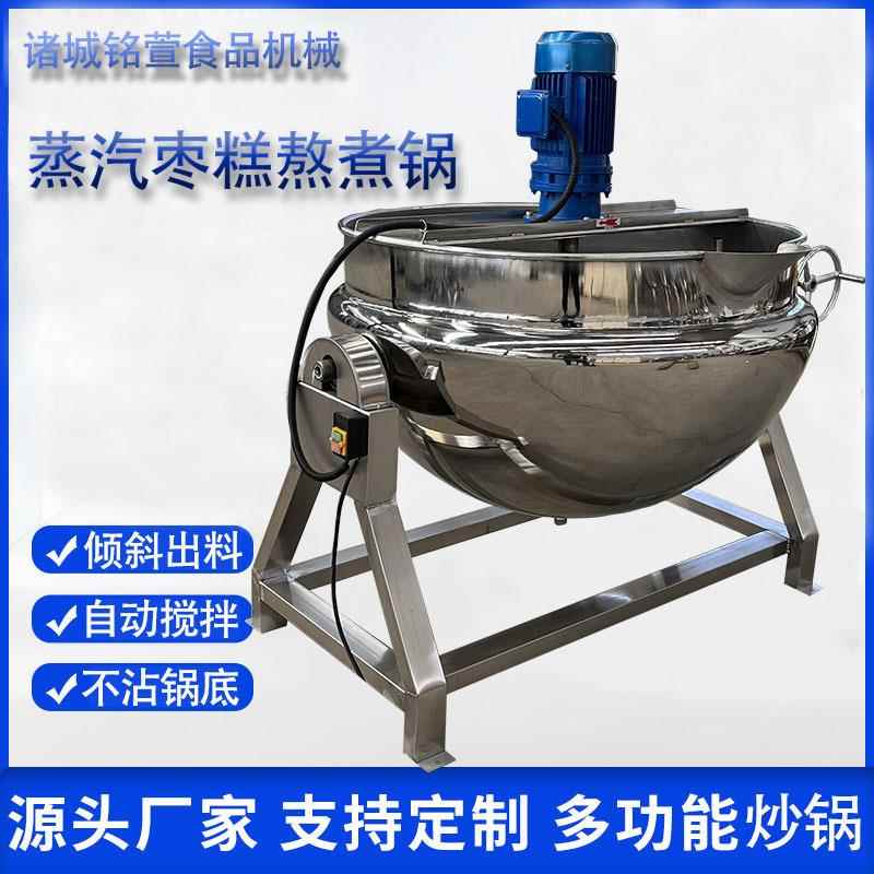 不锈钢蒸汽加热夹层锅可倾辣酱不粘锅学校食堂熬汤锅粽子蒸煮锅