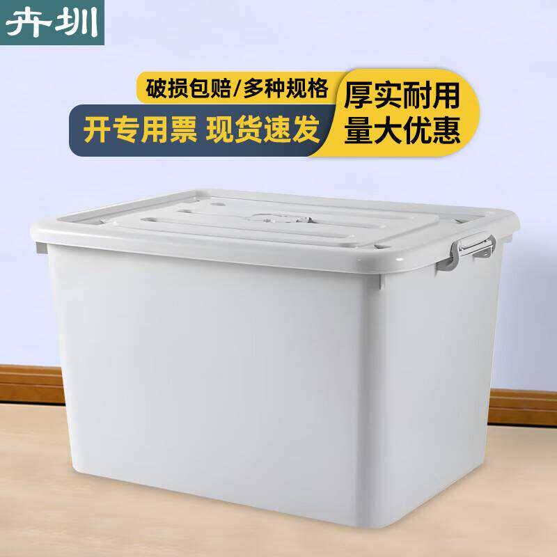 卉圳 大号收纳箱车间塑胶收纳箱带轮整理箱杂物收纳盒带盖子箱子H