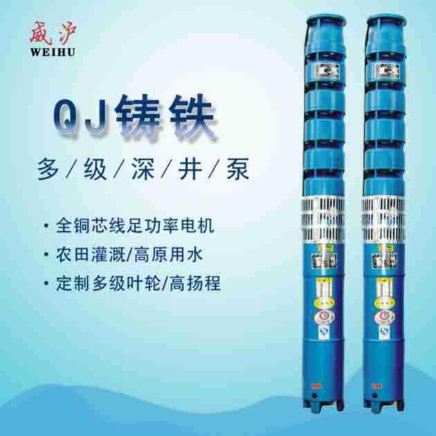 潜水深井泵工程建设抽水机耐磨铸铁立式多级潜水电泵农田喷灌水泵