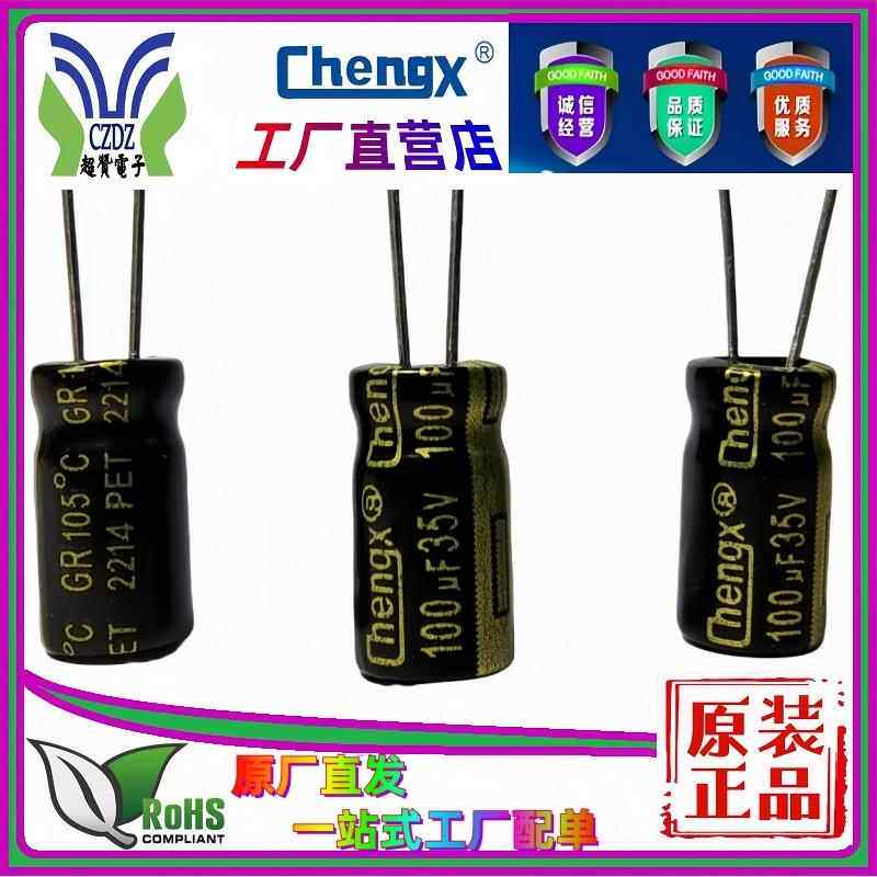 35V100F承兴电ALQ容chengx高频低阻黑金体积6/*78*12mmU铝电解电