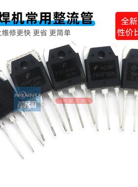 快恢复整流二极体MM80FU040焊机整流管全新F60UP30DN F30U60DN