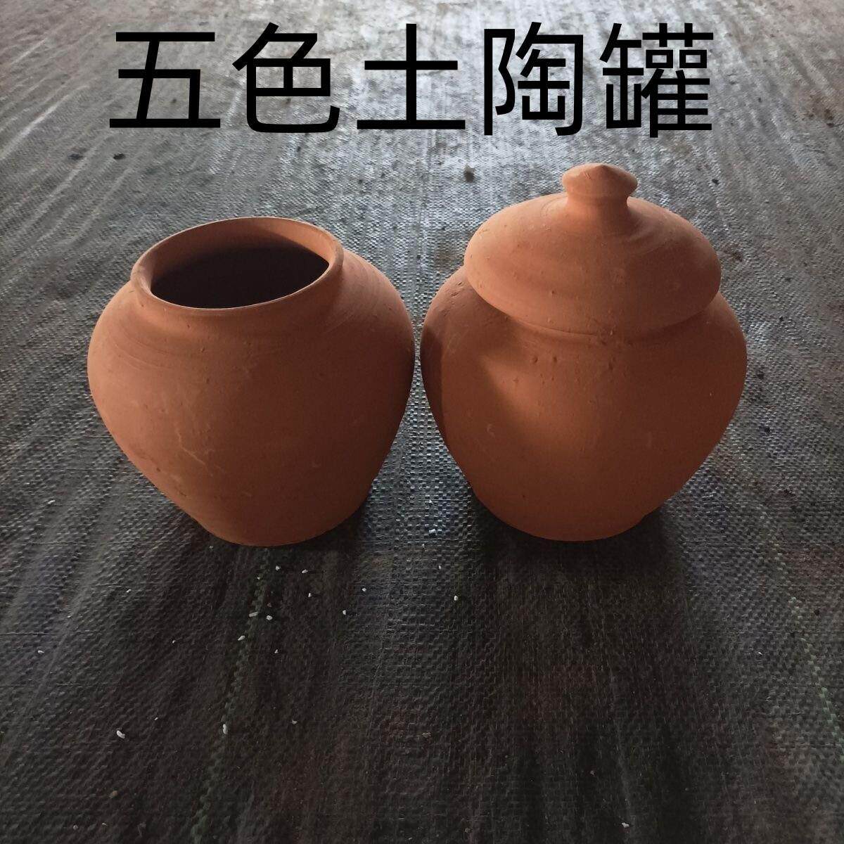 五色土陶罐老式土陶盆粗陶罐花盆瓦罐坛子放五方土五行土专用容器