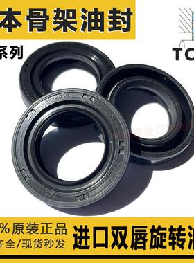 进口TCV日本高压骨架油封 AP1665EO/AP1709AO 马达油泵旋转密封圈