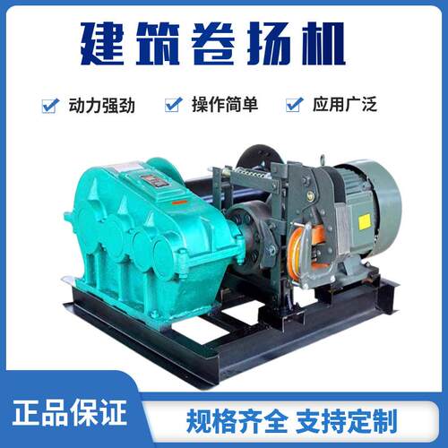 厂家供应建筑工地重型电动卷扬机液压快速/慢速多功能提升机