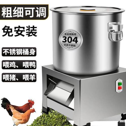 全新升级碎菜机喂鸡新款打草机瓜果蔬菜粉碎机养殖颗粒饲料机新款