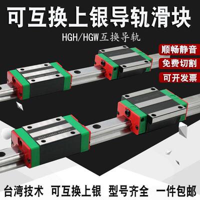 导轨滑块滑台线性方轨HGH/HGW15/20/25/30/35CA CC HA HC方法兰