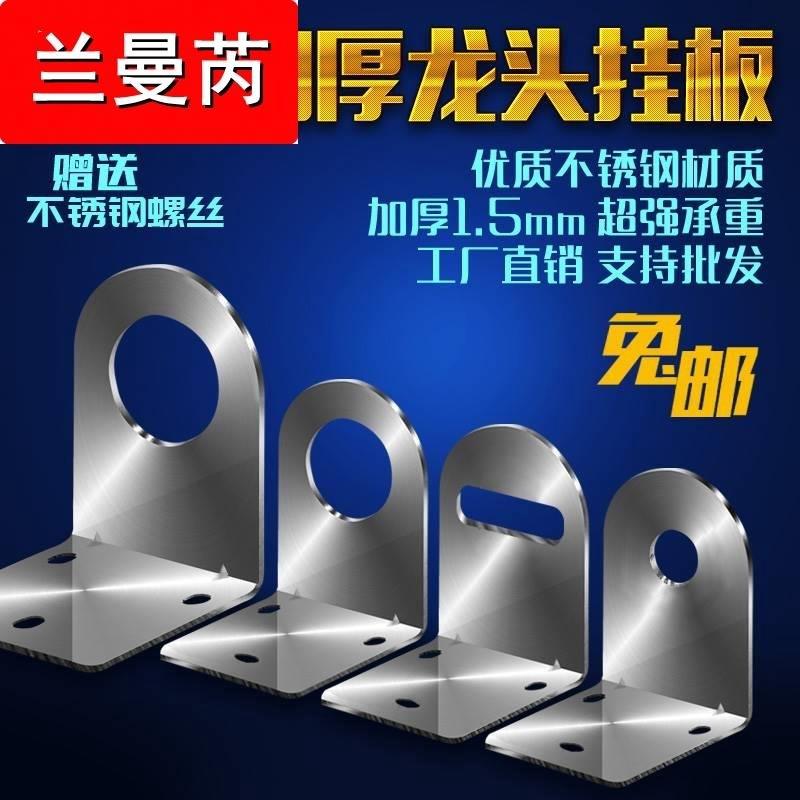 免打孔角码固定器 直角不锈钢龙头支架  冷热水净水器龙头固定座