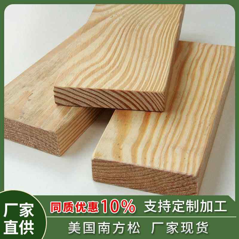 南方松防腐木户外廊架实木原木地板板材木方圆柱阳台庭院栈道厂家