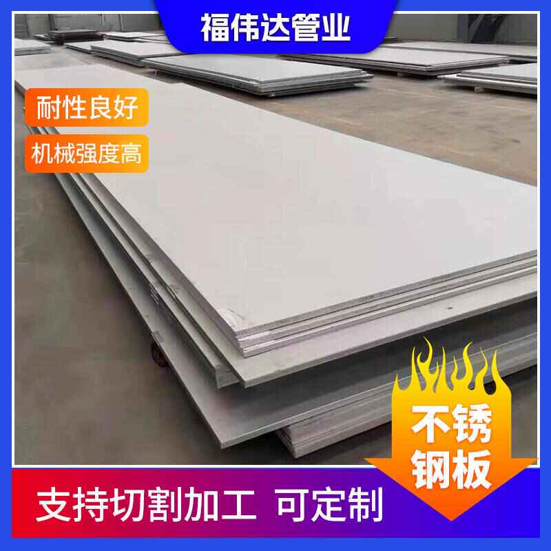 不锈钢板冷轧热轧SUS304工业级不锈钢板 1.2 1.5 2.0mm不锈钢板材,金属材料及制品,不锈钢制品,淘宝优惠券,粉丝福利购,淘宝优惠卷