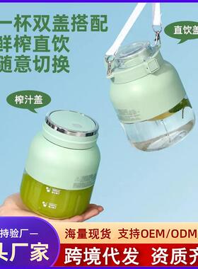 吸管榨汁桶无线充电果汁机便携运动榨汁机大容量户外吨吨杯果汁杯