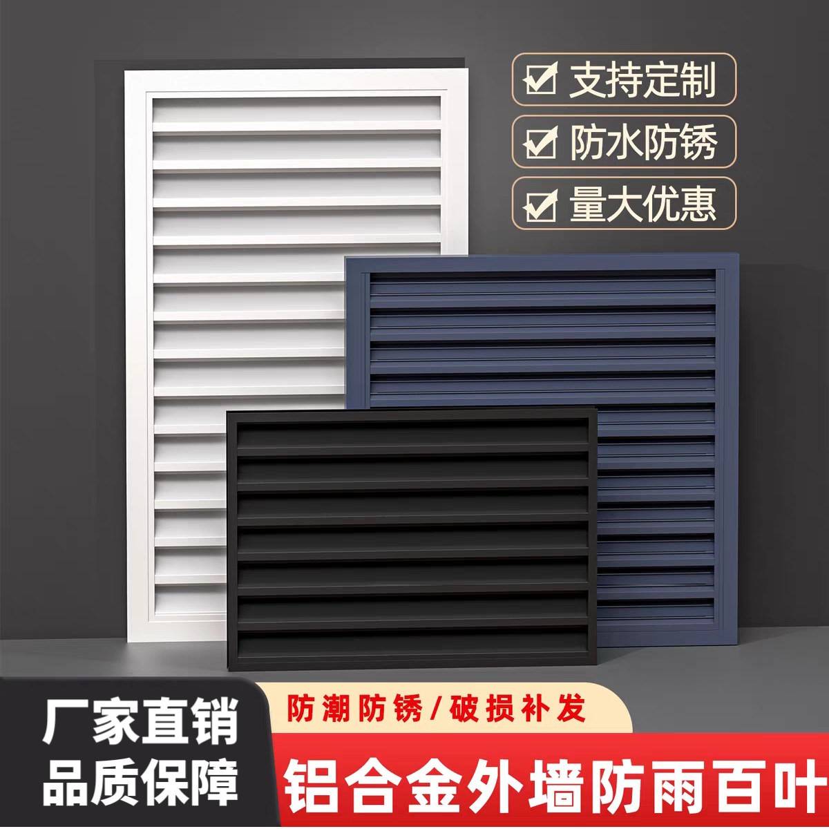 铝合金百叶窗通风口网罩室外百叶外墙防雨防水遮阳格栅出风口定制