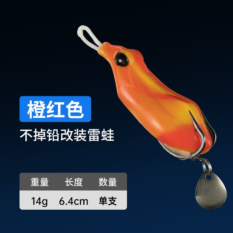 改装雷蛙假饵路亚饵鱼饵上扬血槽钩硅胶款式厂家雷娃