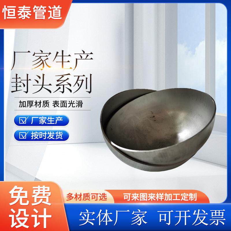 大量现货碳钢椭圆封头Q235B 大口径压力容器碳钢椭圆封头