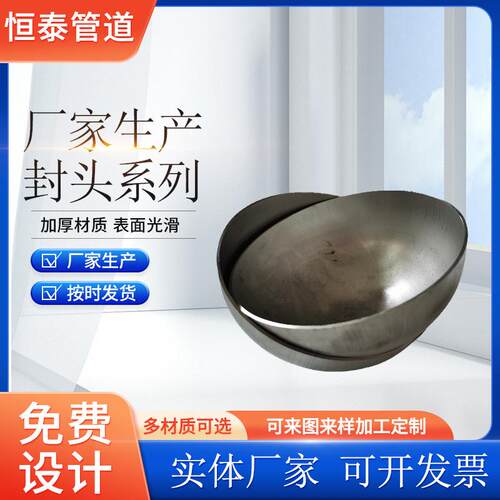 大量现货碳钢椭圆封头Q235B 大口径压力容器碳钢椭圆封头