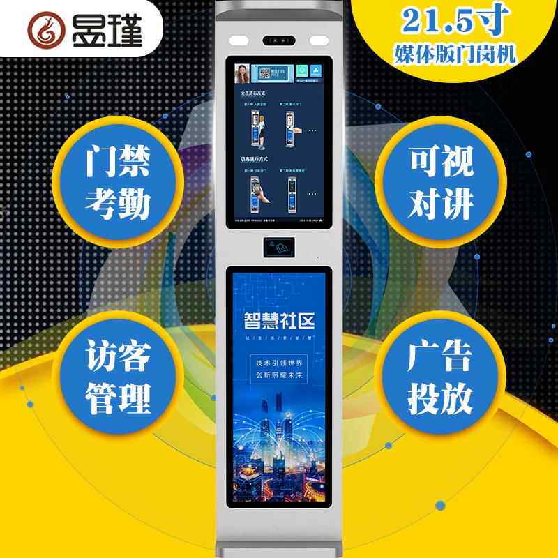 摆门KFB岗机勤对门禁考人脸识别速通门小区闸邀约管理可视讲访客