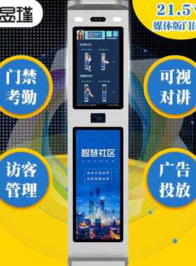 门机门禁考勤人脸识12356136别速门小区摆闸讲邀通约管理可岗视对