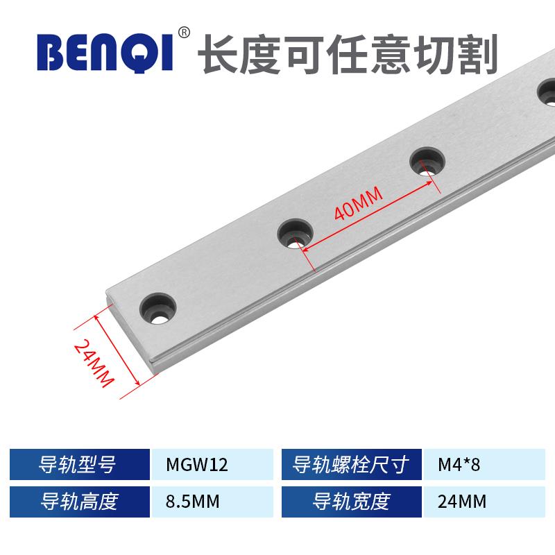 国产微型直线导轨MGN/MGW/9C/7C/12C/15C/12H/9H/15H/7H滑块滑轨