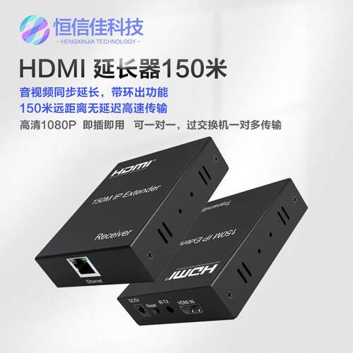 hdmi网路线延长器0-200米1进2出环通可过交换机一发多收ip不挑网路线