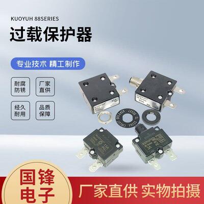 KUOYUH过载保护器88/98series/AR 3/4/5/6/7/8/9/10/15/20/30/50A
