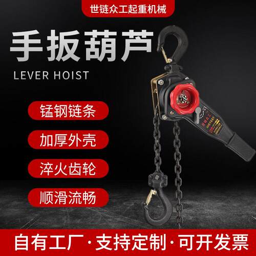 VA型手板葫芦tM顺滑不卡链便携紧线拉紧器6T链条式手扳葫芦