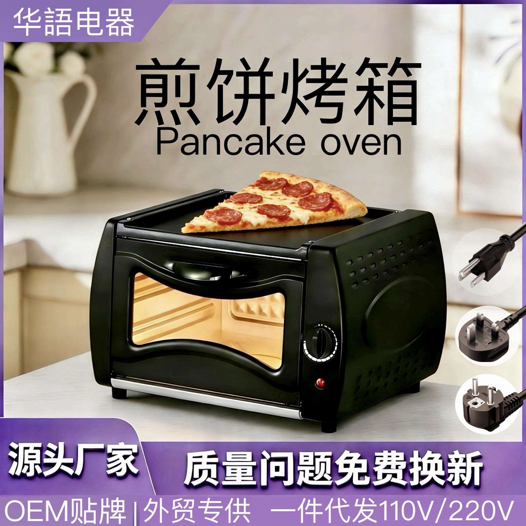 煎饼烤箱可视多功能煎烤一体15升家用超大容量电烤箱工厂直销图片
