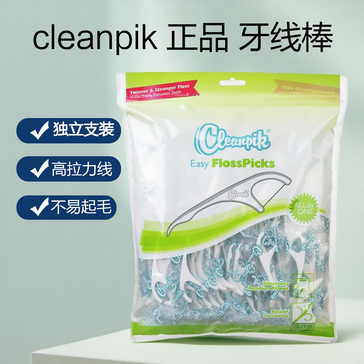 欧美出口牙线棒超细独立包装300支家庭备用清洁牙缝圆线不易断