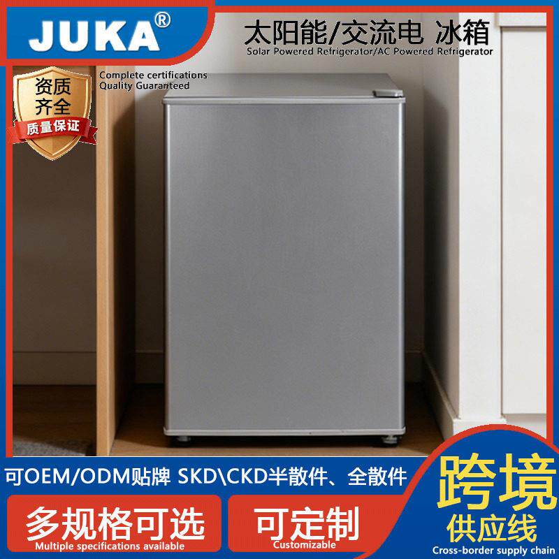 太阳能冰箱冷藏保鲜柜冷柜冰柜迷你小型冰箱家用商用出口工厂直销