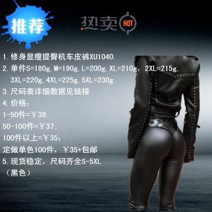 Lifting Pants Hip Women Sexy Fit Slim Leather