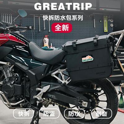 慕旅适用CB400X CB500X  NX400X防水拉力边包轻便防水快拆边箱摩