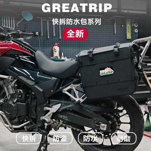 慕旅适用CB400X CB500X  NX400X防水拉力边包轻便防水快拆边箱摩