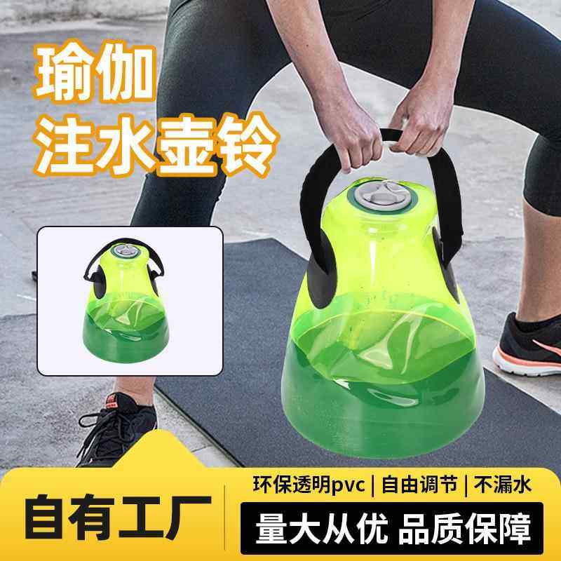 负重健身水袋充气注水配重壶铃运动哑铃单手可提塑料把手小壶铃