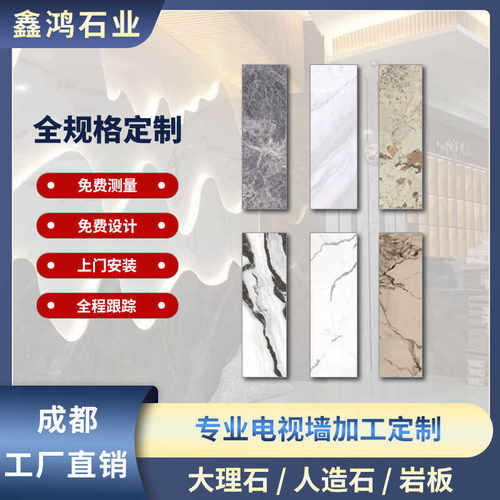 成都岩板材定制台面梯步厨房背景墙大理石客厅电视背景墙大板石材