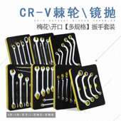 快速梅花棘轮扳手自动双向两用扳手U型开口13号647mm五金工具套装