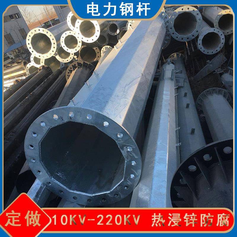 供应非预制10KV输电线路钢杆 源头厂家生产电力钢管塔 终端架线杆