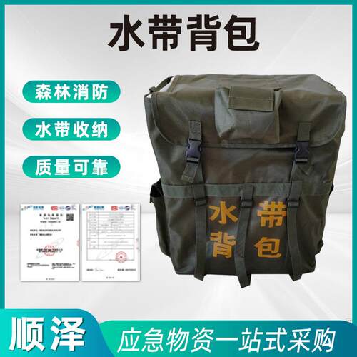 森林灭火水带背包应急救灾大容量水龙带背筐不锈钢框架软水管背囊
