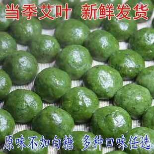 江西特产原味艾草团清明果手工现做青团艾米果原味艾叶糍粑艾草粑