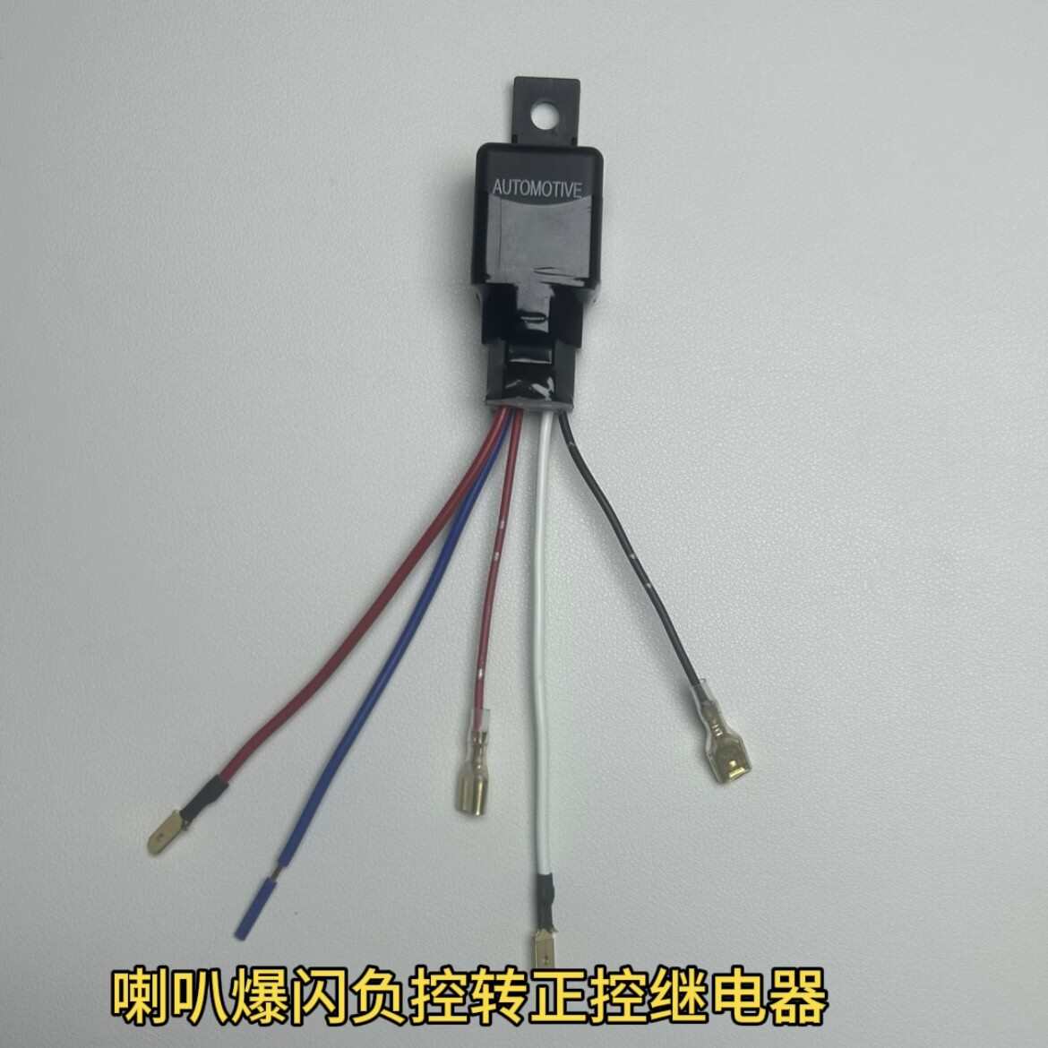 摩托车踏板射灯喇叭爆闪转换大功率电器加装防水继电器断电开关