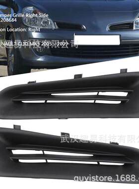 适用雷诺RENAULT Clio MK3 前保险杠格栅 板条左/右侧 7701208684