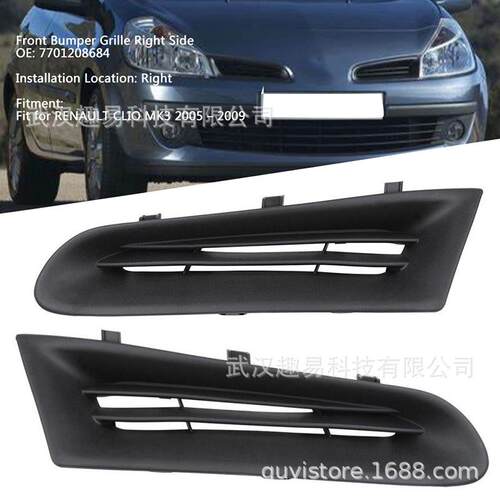 适用雷诺RENAULT Clio MK3 前保险杠格栅 板条左/右侧 7701208684