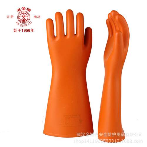 安全牌25KV高压带电作业用绝缘手套电工防电安全橡胶防护手套