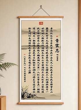 新中式书法装饰画无人扶我青云志家装书房办公室玄关禅意字画挂画