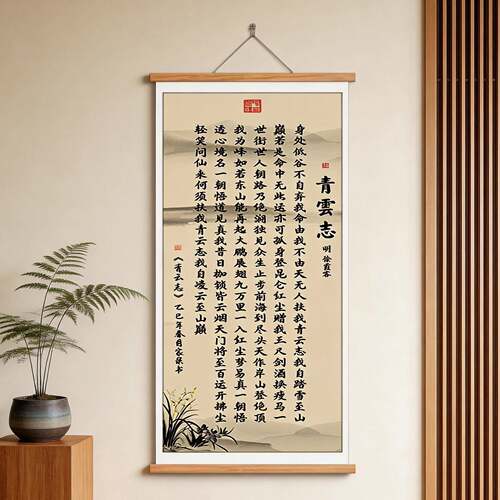新中式书法装饰画无人扶我青云志家装书房办公室玄关禅意字画挂画