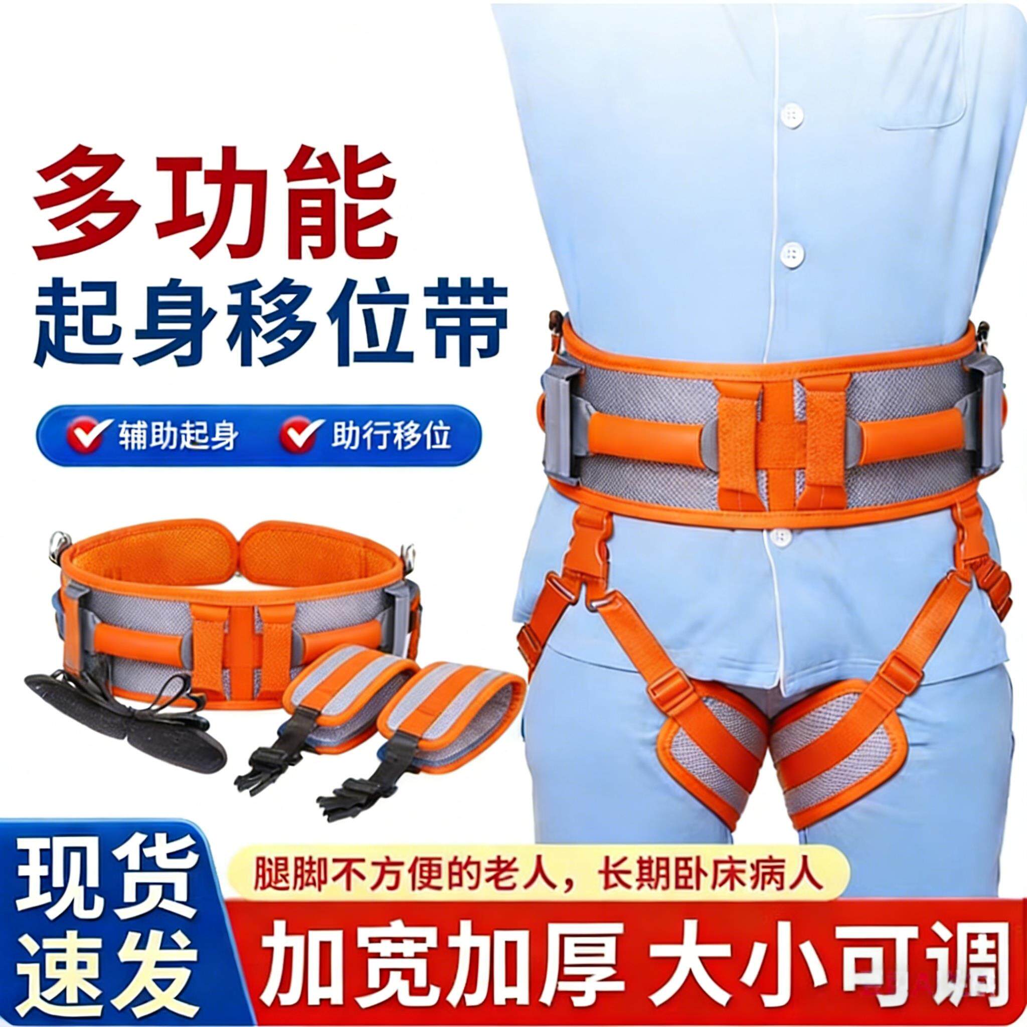 老人走路学步带移位腰带康复训练保护带护理搬动中风偏瘫起身器材