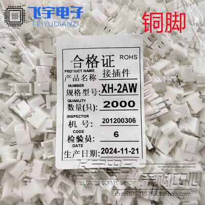 XH2.54 接插件 弯针插座 XH-2AW-3A-4A-5A-6A-7A-8A-9A-10A连接器