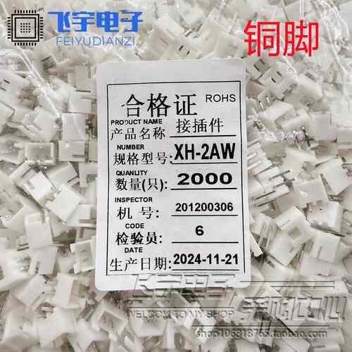XH2.54 接插件 弯针插座 XH-2AW-3A-4A-5A-6A-7A-8A-9A-10A连接器