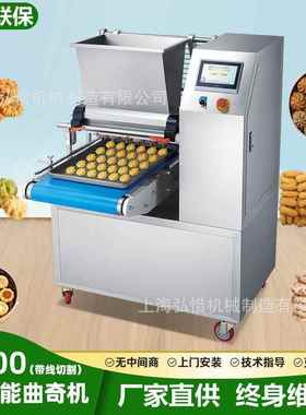 S400曲奇机全自动多功能曲奇机曲奇饼干制作机曲奇饼干成型设备